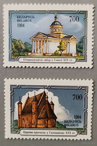 Памятники архитектуры. Беларусь, 1994. Полная серия.