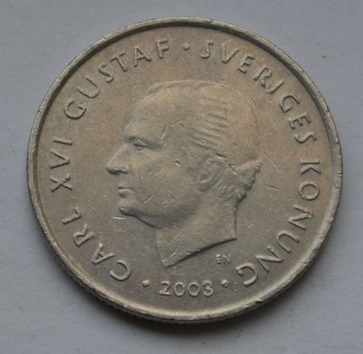 Швеция, 1 крона 2003 г.
