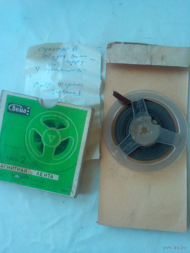 Катушка с пленкой для аудиозаписей 1968 года СССР