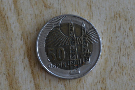 Азербайджан 50 гяпиков 2006