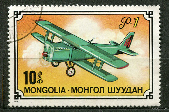 Авиация. Самолет. Монголия. 1976