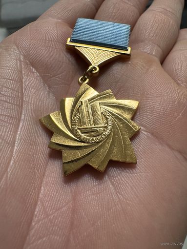 Значок. Совет Экономической Взаимопомощи.Тяжёлый. ЛМД