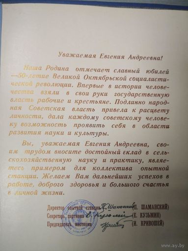 4 грамоты на ГСТ (герой соц. труда)
