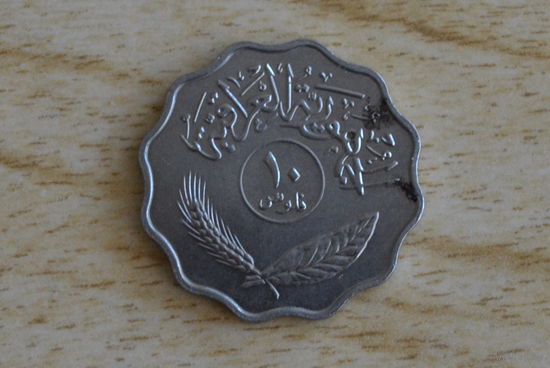 Ирак 10 филсов 1975