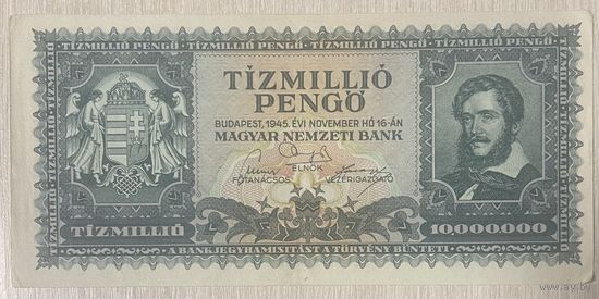Банкнота 10 миллионов пенго 1945 год. Венгрия. С рубля без МЦ.