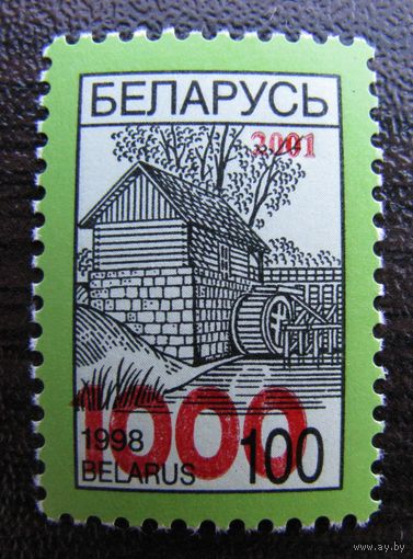 Марка с надпечаткой 1000, Беларусь .