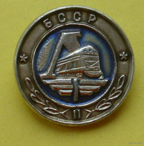 Юношеское первенство. БССР Локомотив. 2 место. 1036.