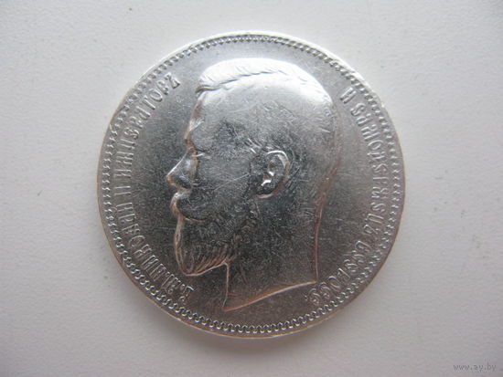 1 рубль 1897  АГ