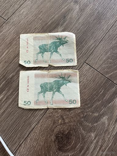 Латвийские купоны 50