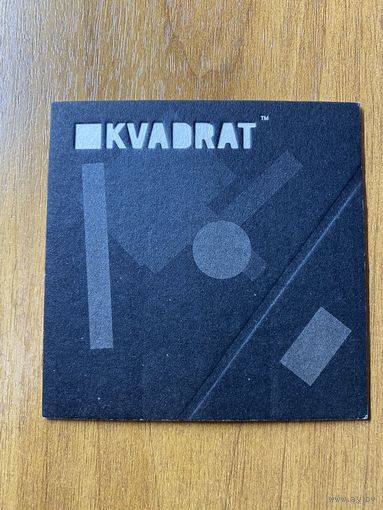 Подставка под пиво "Kvadrat" /Беларусь/ No 1