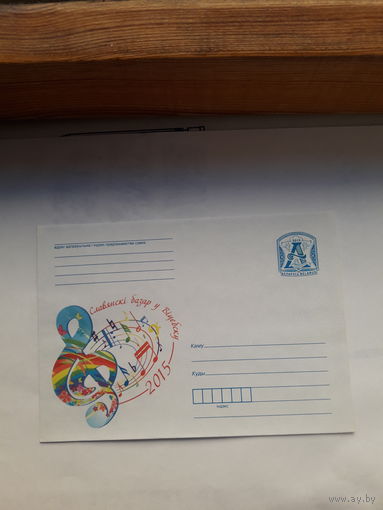 ХМК Беларусь 2015 Славянский базар