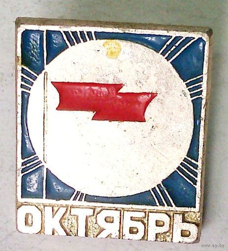 РАСПРОДАЖА!!! - ЗНАЧОК