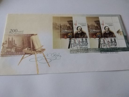 КПД 2007г. 200лет Наполеон Орда