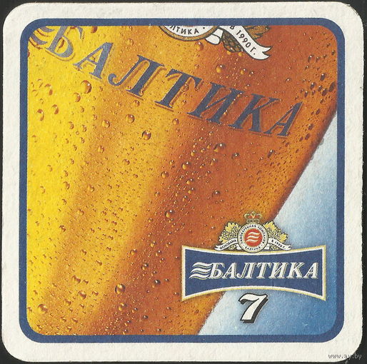 Бирдекель Балтика (Санкт-Петербург, Россия)