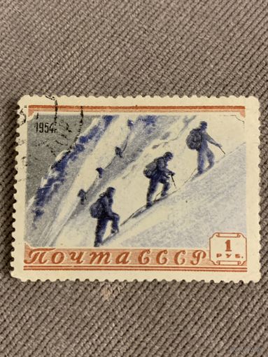 СССР 1954. Альпинизм. Марка из серии