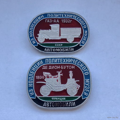 Автомобили Из коллекции политехнического музея