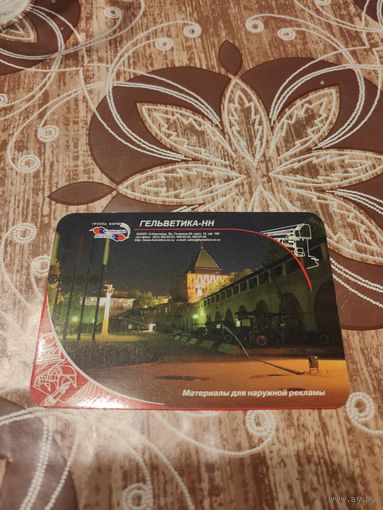 Календарь,реклама,россия,2008