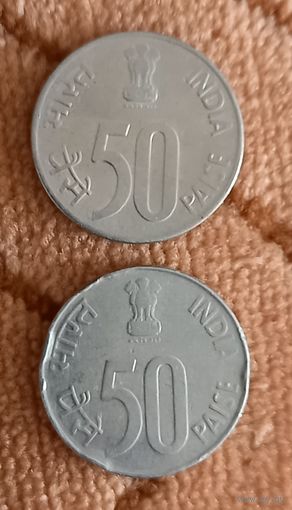 Индия 50 пайс 1998 г и 2002 г
