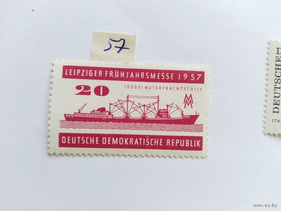 ГДР 1957