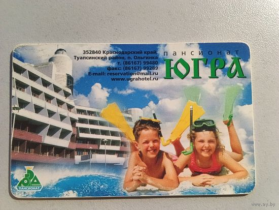 Телефонная карта.