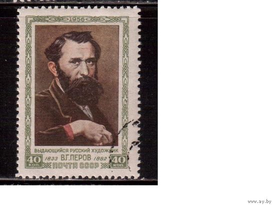 СССР-1956, (Заг.1795),  гаш.(с клеем) , Художник Перов