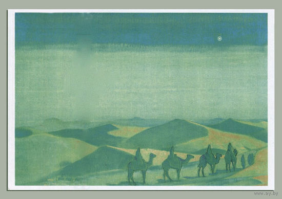 Открытка 2. Пейзаж. Пустыня. Верблюды. Караван. Худож. Н.Рерих (чистая)