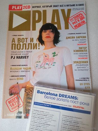 Журнал Play + СD (# 8/2004г)*