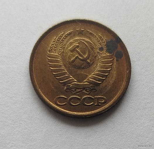 1 копейка СССР 1983 Несколько Браков