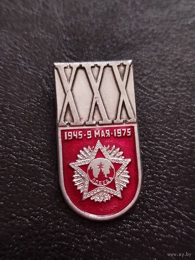 Значок 30 лет победы