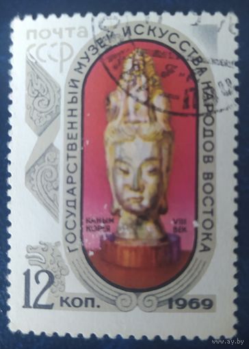 СССР 1969 Гос. музей искуств народов востока, Каным 1 из 5 без клея.