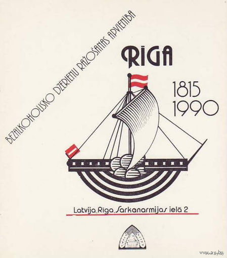Подставку под пиво  /Латвия/.