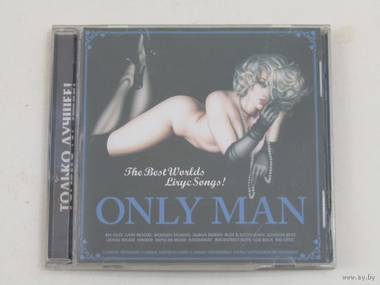 Диск. CD-диск. The Best Worlds Liryc Songs ONLY MAN (9)