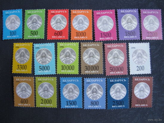 Марки РБ. Третий стандартный выпуск (1996-97 гг.). Полная серия