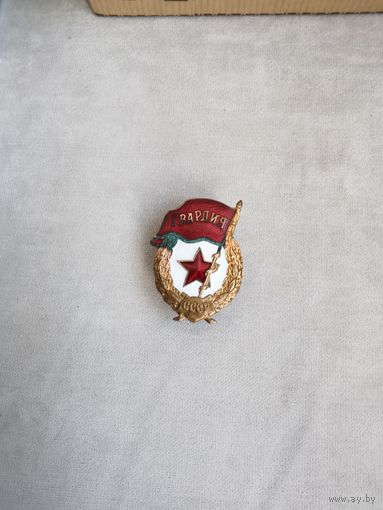 Знак гвардия