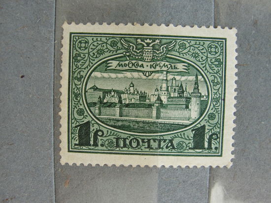 Продажа коллекции с 1 рубля! Чистые почтовые марки Российской империи.