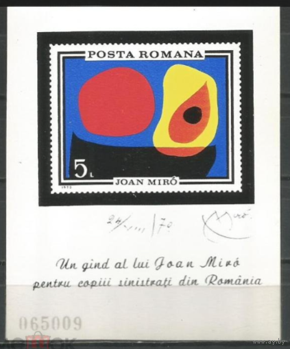 Румыния Живопись Абстракционизм Жоан Миро 1970   MNH