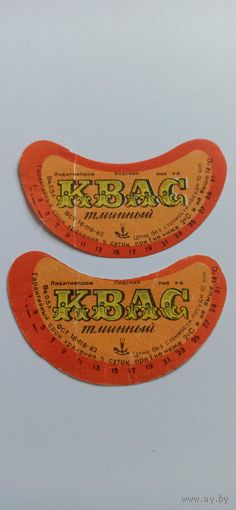 Этикетка от лидского кваса б/у