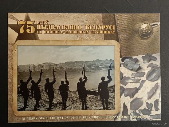 Перамога Беларусь Белпочта 2019