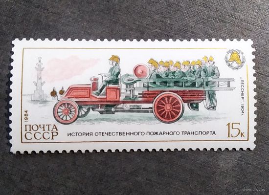 Марка СССР 1983 год История пожарного транспорта
