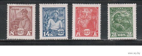 СССР-1928, (Заг.317-220),  *  , 10 -лет Советской Армии
