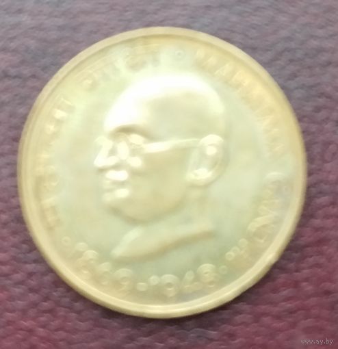 Индия 20 пайс, 1969 100 лет со дня рождения Махатмы Ганди