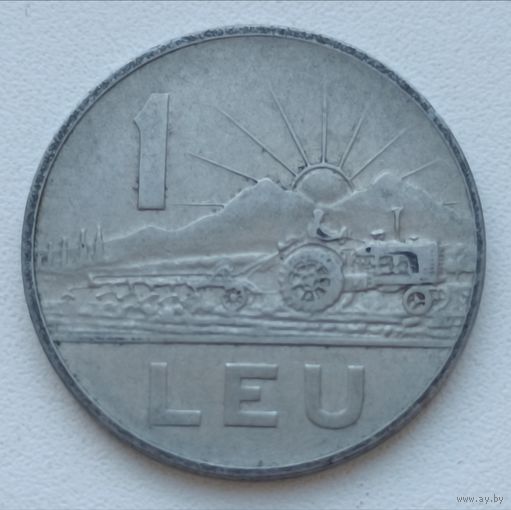 Румыния. 1 лей 1963 года.