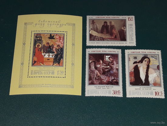 СССР 1988 Советский фонд культуры. Живопись. Полная чистая серия Блок + 3 марки