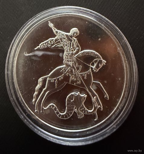 3 рубля 2013 г. Георгий Победаносец. Россия. Унция. Серебро 999 пр