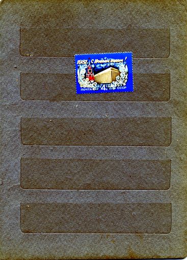 СССР, 1980, С НОВЫМ ГОДОМ , серия 1м чистая**