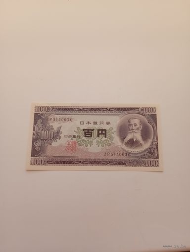ЯПОНИЯ 100 йен 1953 год