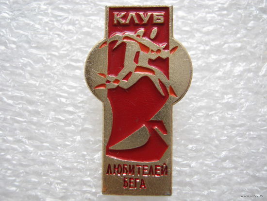 Клуб любителей бега ВАЗ