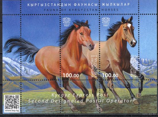 Киргизия 2015. Лошади блок (574)