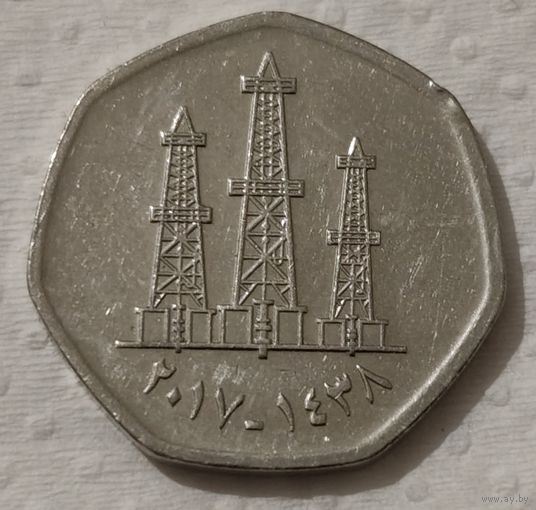 ОАЭ 50 филсов, 2017 (14-16-27)