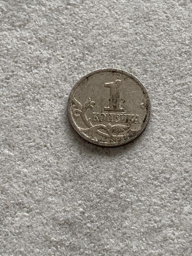 Россия, 1 копейка 2001 М